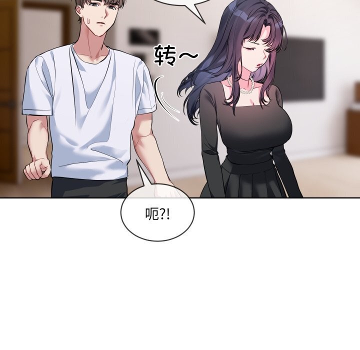 撕开冰山女神的面具 第8話 韩漫图片69