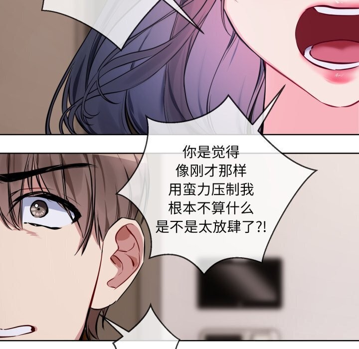 撕开冰山女神的面具 第8話 韩漫图片81