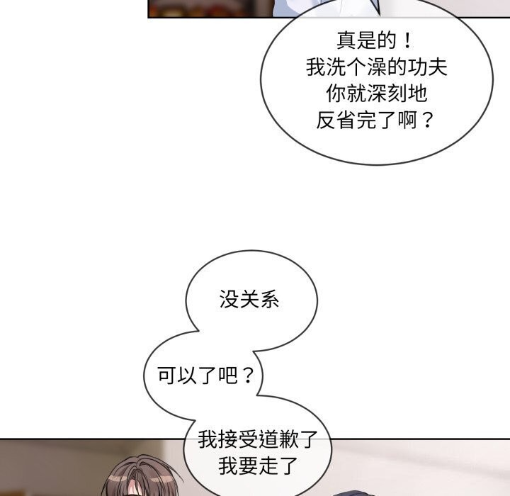 撕开冰山女神的面具 第8話 韩漫图片68