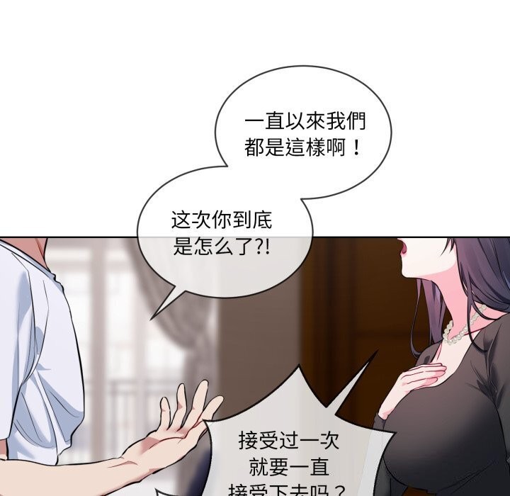 撕开冰山女神的面具 第8話 韩漫图片72