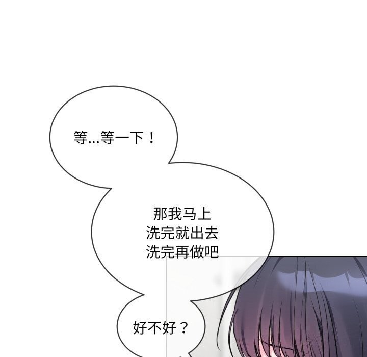 撕开冰山女神的面具 第8話 韩漫图片30
