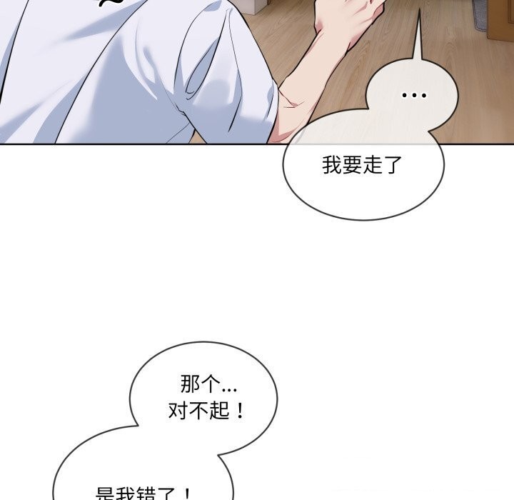 撕开冰山女神的面具 第8話 韩漫图片62
