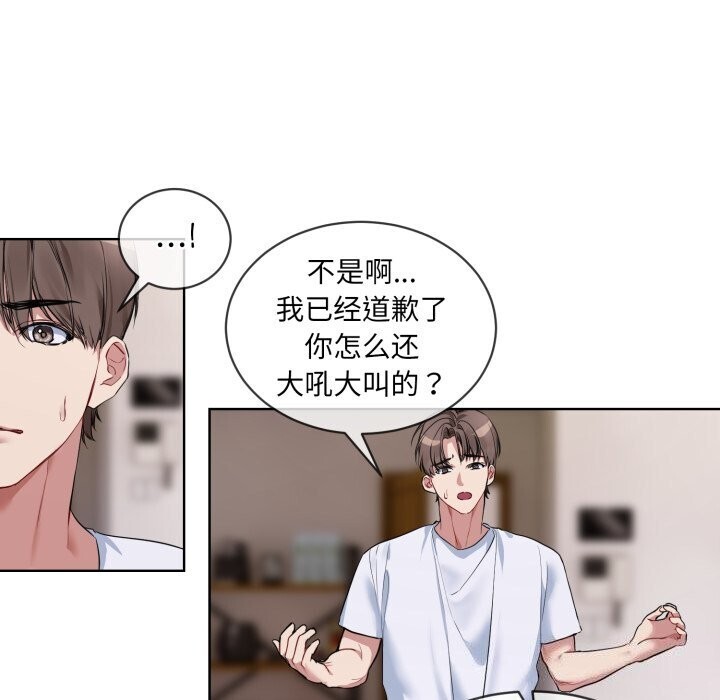 撕开冰山女神的面具 第8話 韩漫图片67