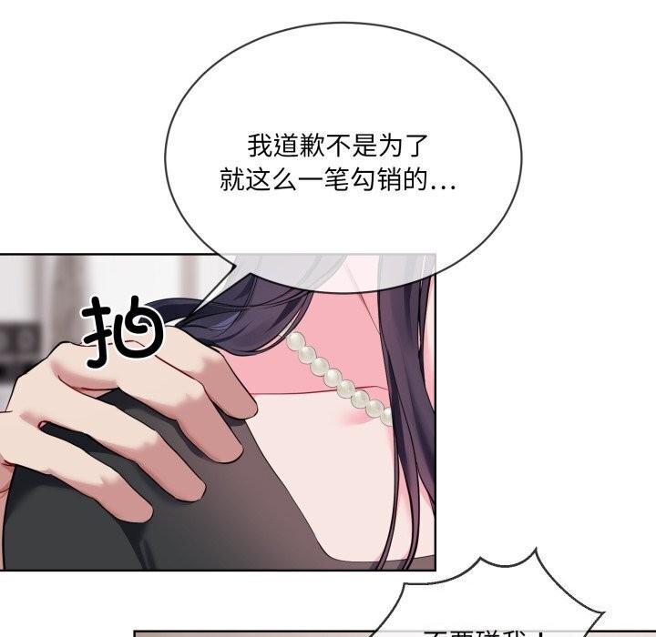 撕开冰山女神的面具 第8話 韩漫图片70