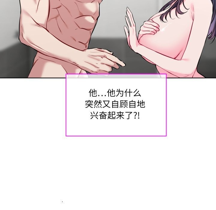 撕开冰山女神的面具 第8話 韩漫图片27