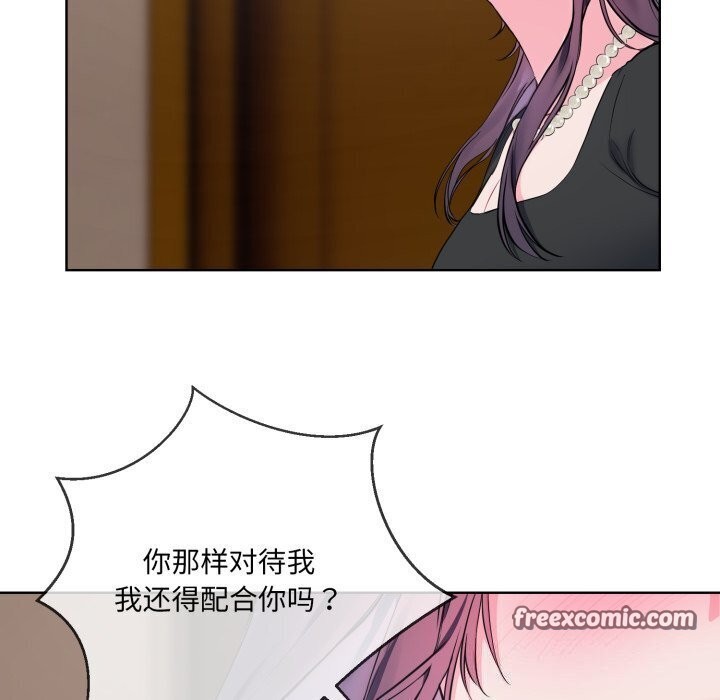 撕开冰山女神的面具 第8話 韩漫图片80