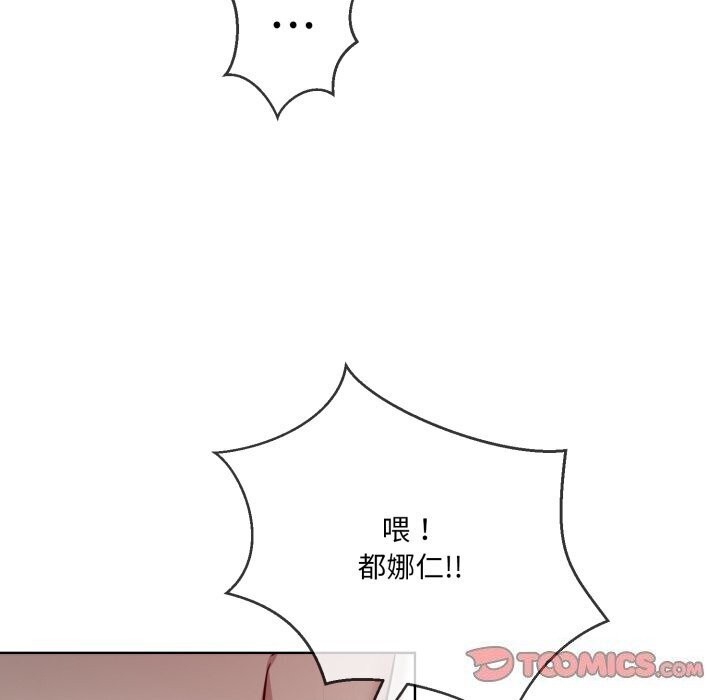 撕开冰山女神的面具 第8話 韩漫图片82