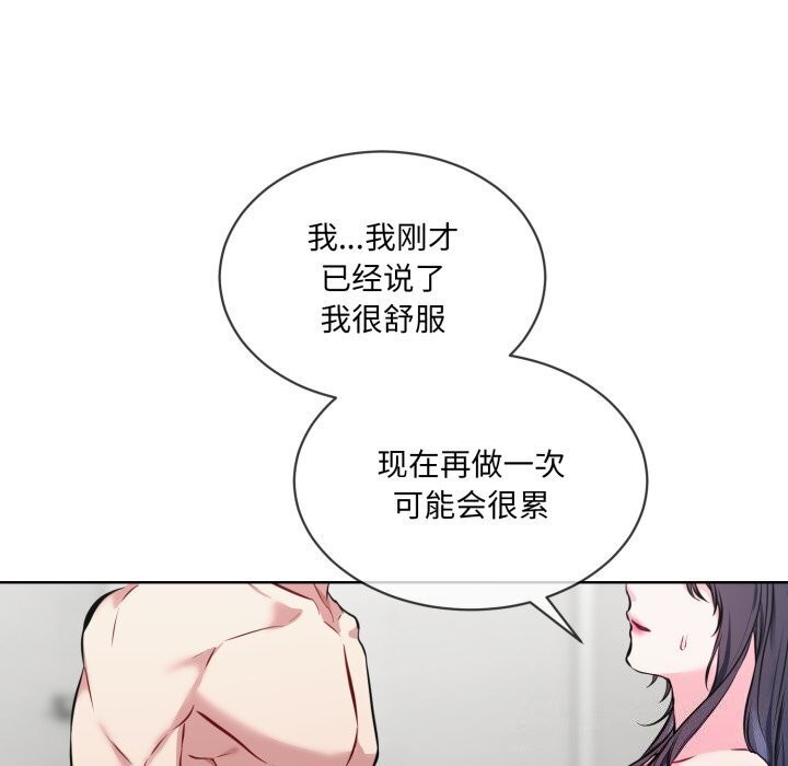 撕开冰山女神的面具 第8話 韩漫图片26