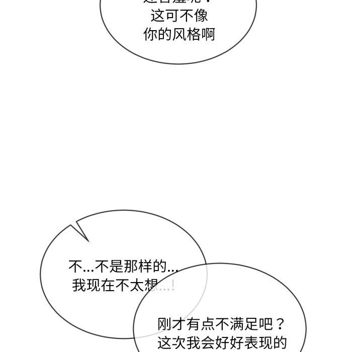 撕开冰山女神的面具 第8話 韩漫图片24