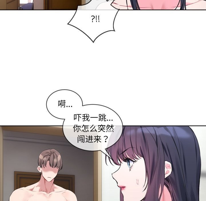 撕开冰山女神的面具 第8話 韩漫图片17