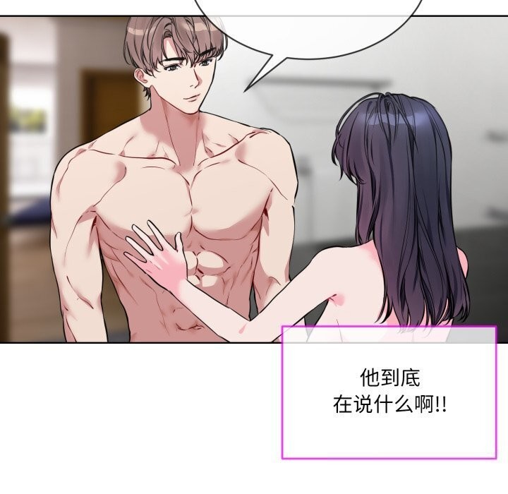 撕开冰山女神的面具 第8話 韩漫图片25