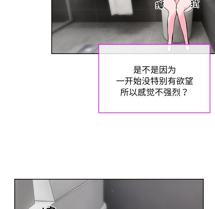 撕开冰山女神的面具 第8話 韩漫图片12