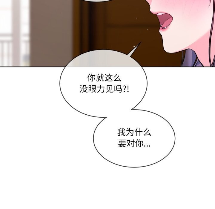 撕开冰山女神的面具 第8話 韩漫图片75