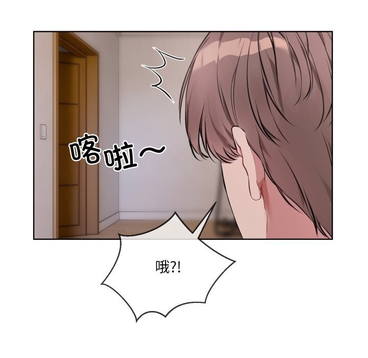 撕开冰山女神的面具 第8話 韩漫图片60