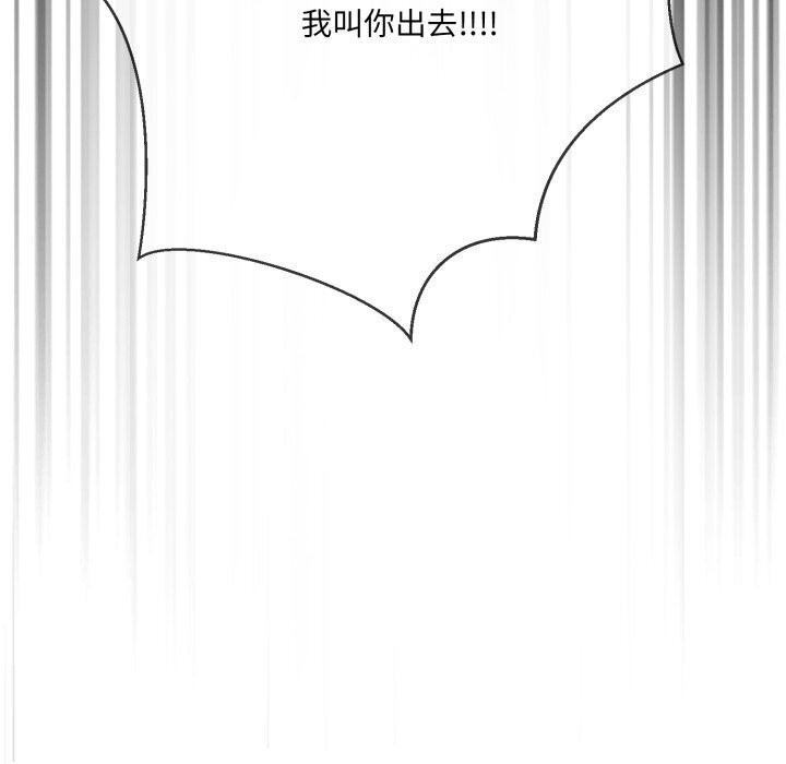 撕开冰山女神的面具 第8話 韩漫图片49