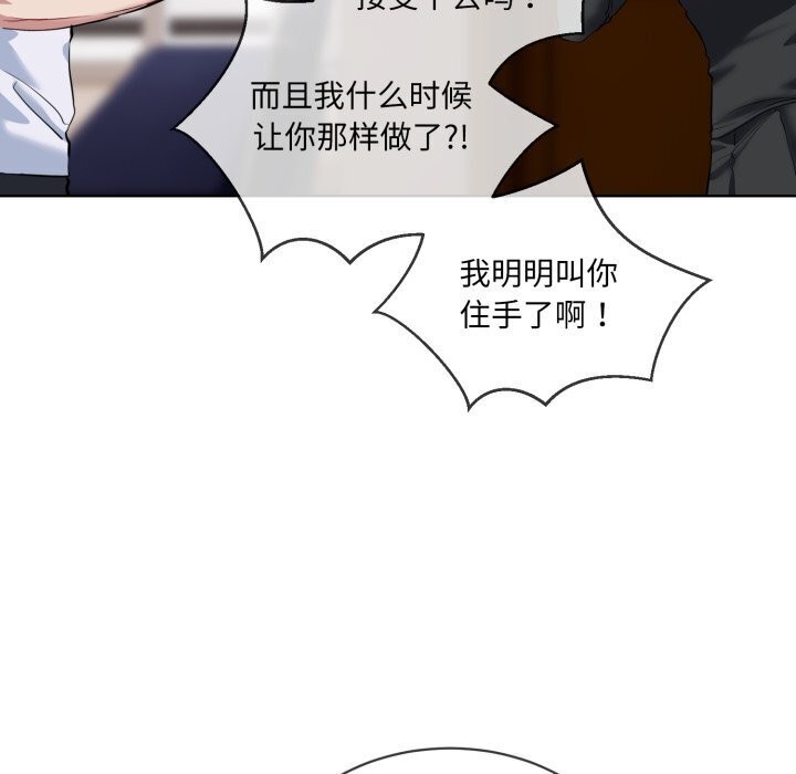 撕开冰山女神的面具 第8話 韩漫图片73