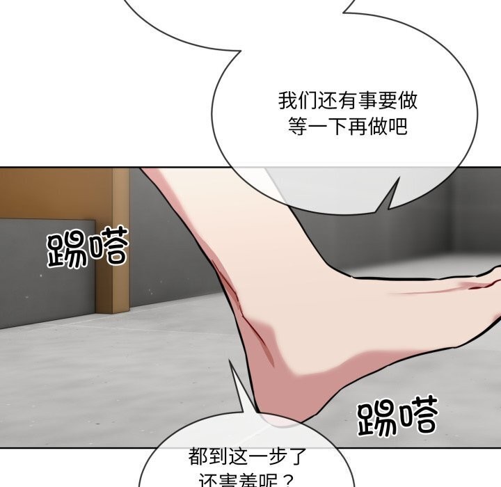 撕开冰山女神的面具 第8話 韩漫图片23