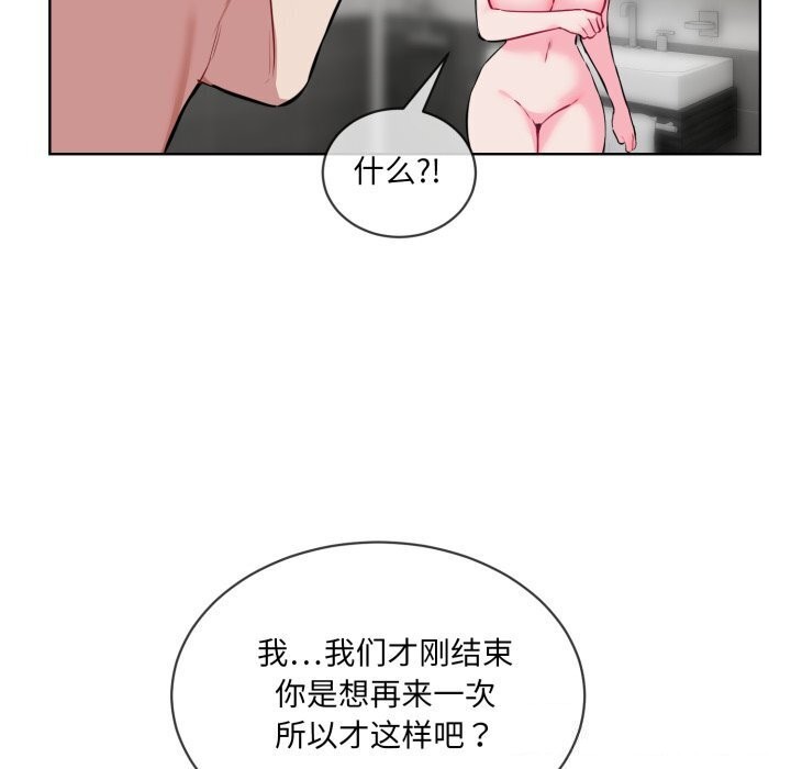 撕开冰山女神的面具 第8話 韩漫图片22