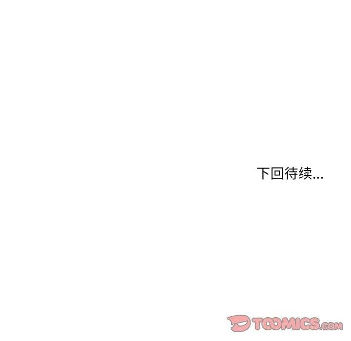 撕开冰山女神的面具 第8話 韩漫图片98