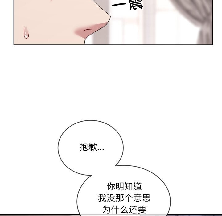 撕开冰山女神的面具 第8話 韩漫图片85