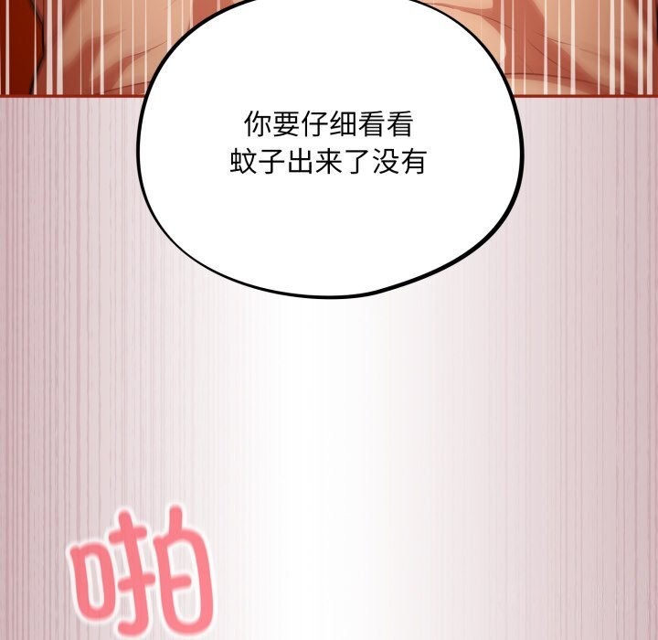 傻瓜病毒 第4話 韩漫图片44