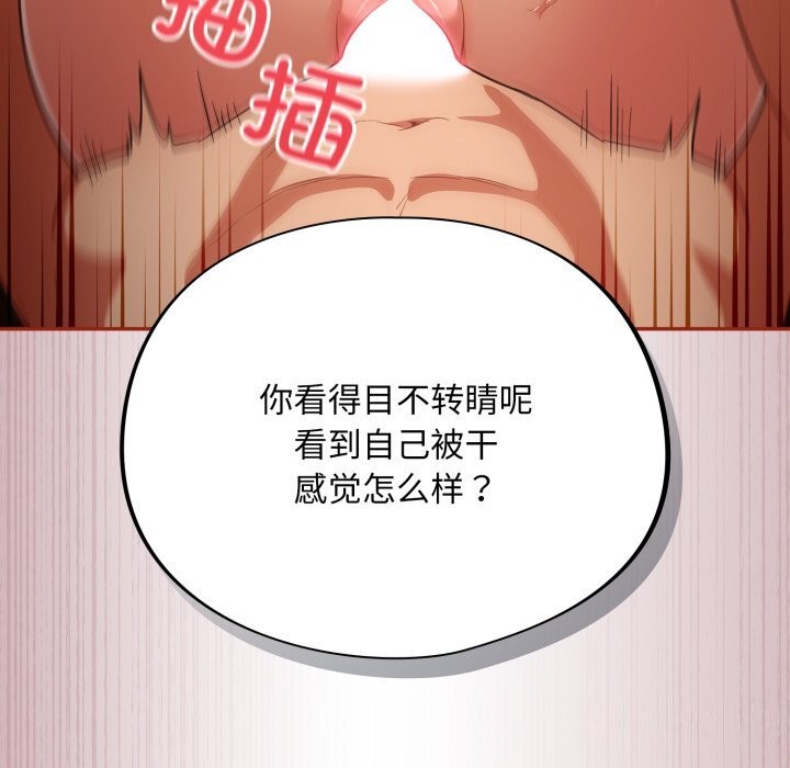 傻瓜病毒 第4話 韩漫图片58