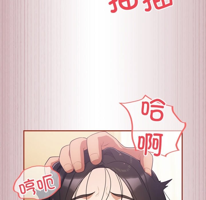 傻瓜病毒 第4話 韩漫图片129