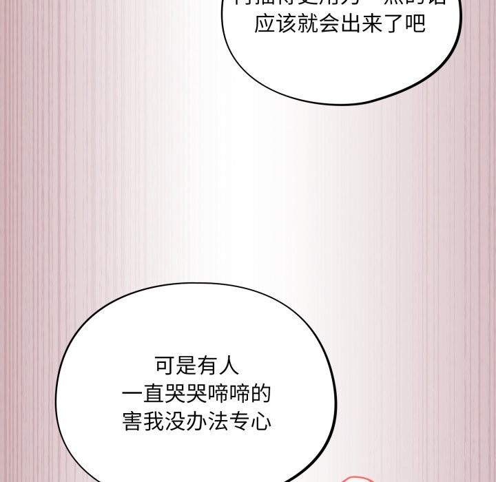 傻瓜病毒 第4話 韩漫图片48