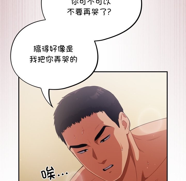 傻瓜病毒 第4話 韩漫图片79