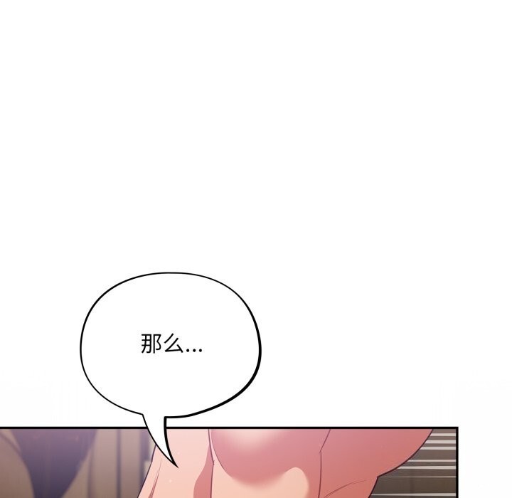 傻瓜病毒 第4話 韩漫图片31