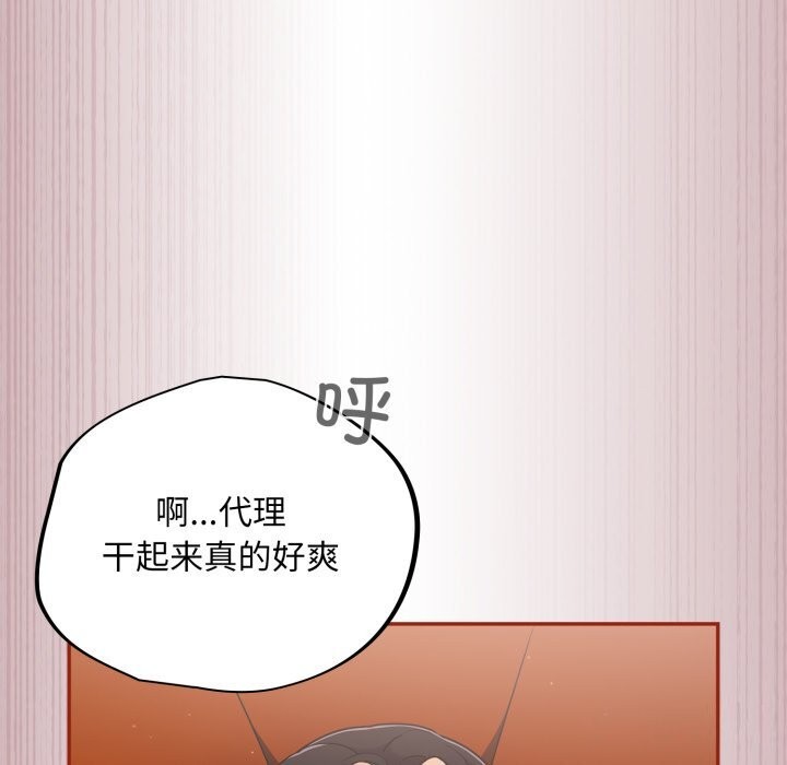 傻瓜病毒 第4話 韩漫图片112