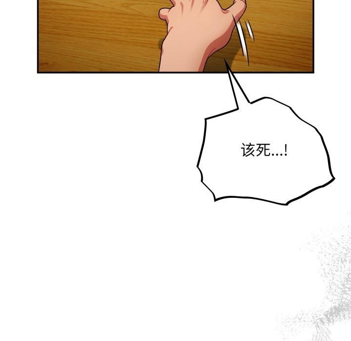傻瓜病毒 第4話 韩漫图片153