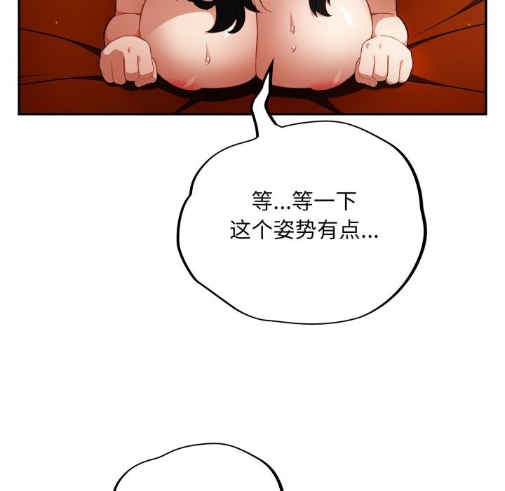 傻瓜病毒 第4話 韩漫图片91