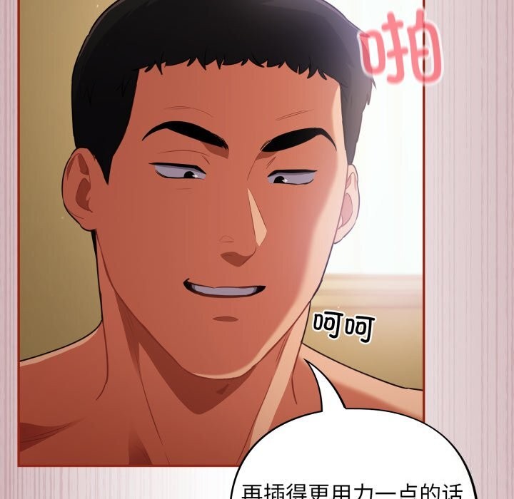 傻瓜病毒 第4話 韩漫图片47