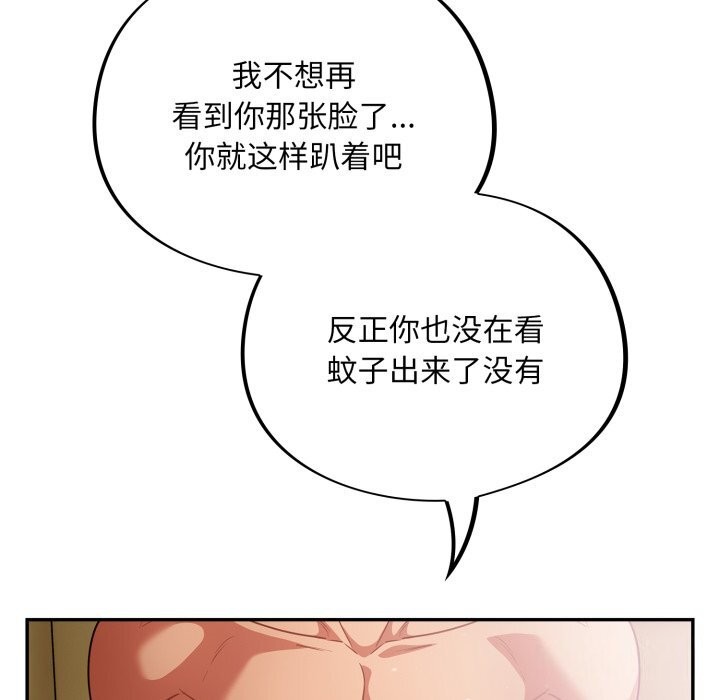 傻瓜病毒 第4話 韩漫图片89