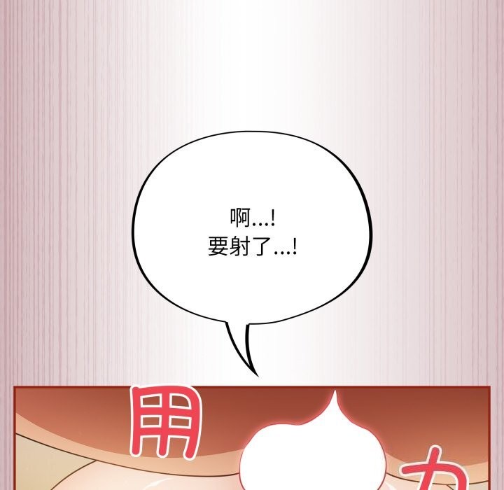 傻瓜病毒 第4話 韩漫图片131