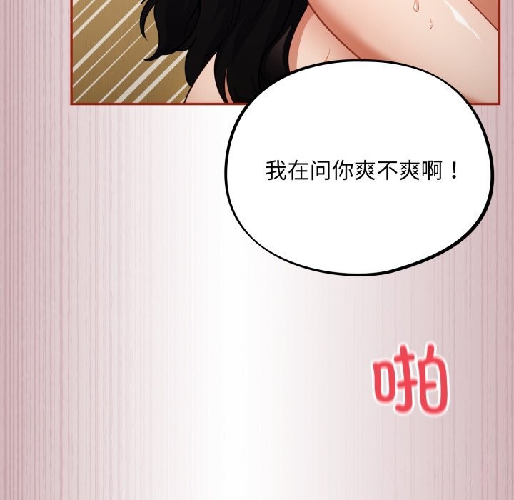 傻瓜病毒 第4話 韩漫图片116