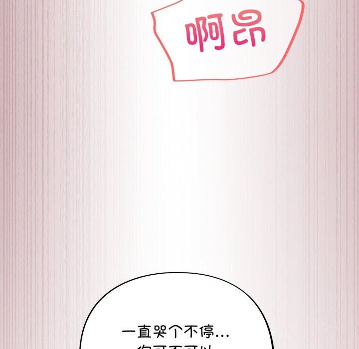 傻瓜病毒 第4話 韩漫图片78