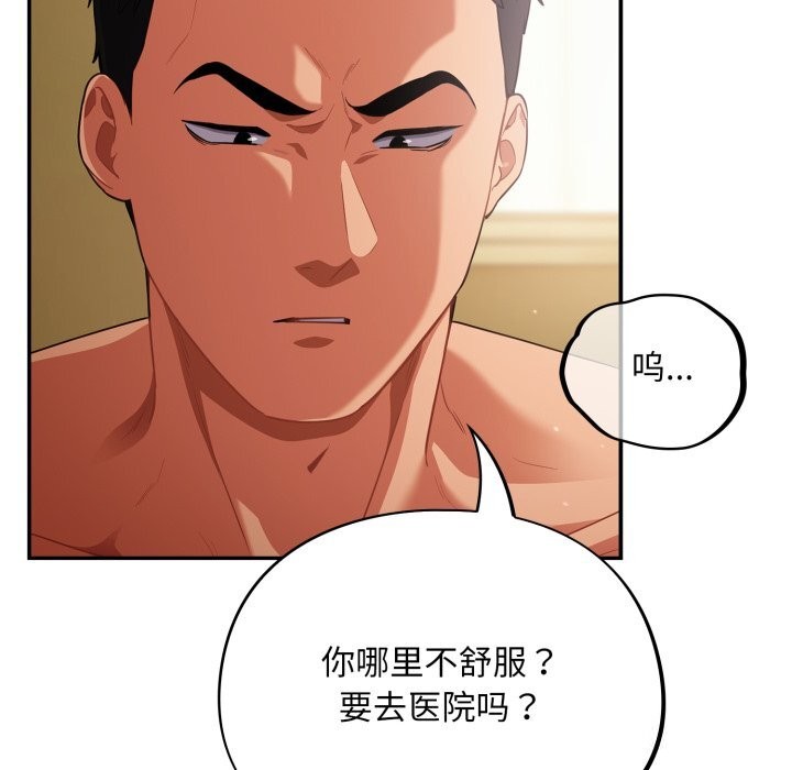 傻瓜病毒 第4話 韩漫图片22