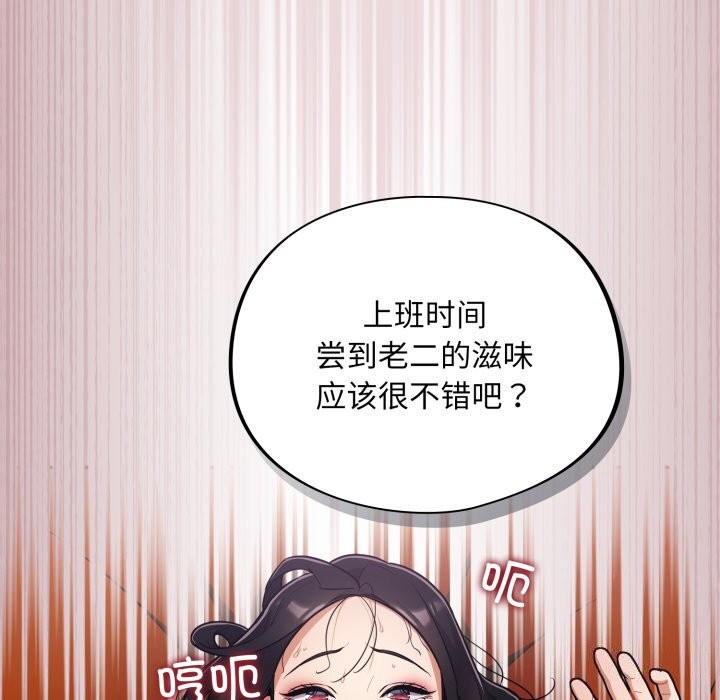 傻瓜病毒 第4話 韩漫图片56