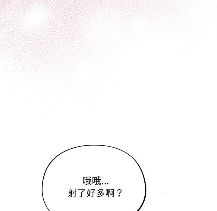 傻瓜病毒 第4話 韩漫图片141