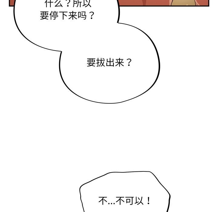 傻瓜病毒 第4話 韩漫图片18