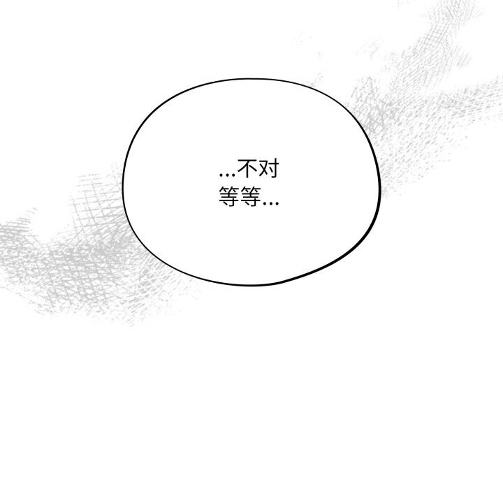 傻瓜病毒 第4話 韩漫图片154