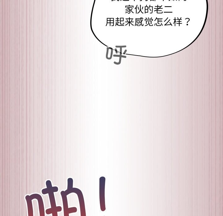 傻瓜病毒 第4話 韩漫图片114