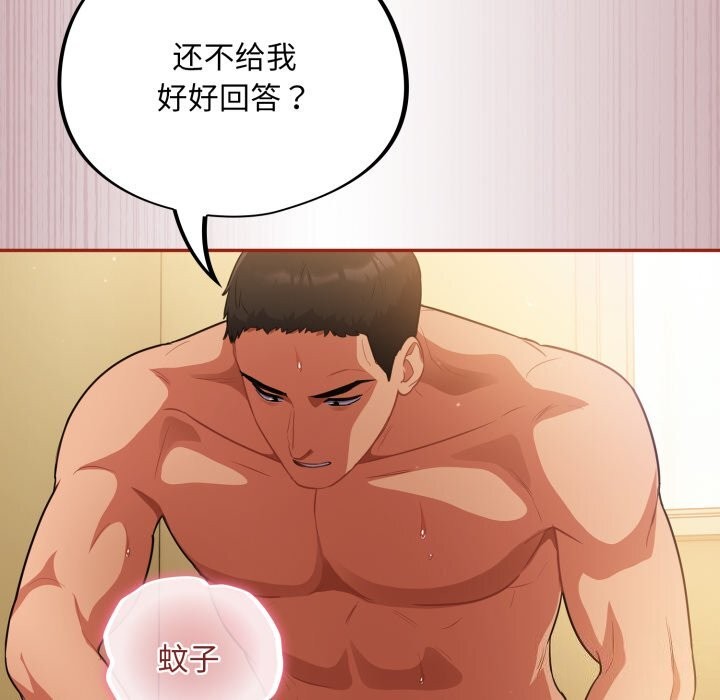 傻瓜病毒 第4話 韩漫图片122