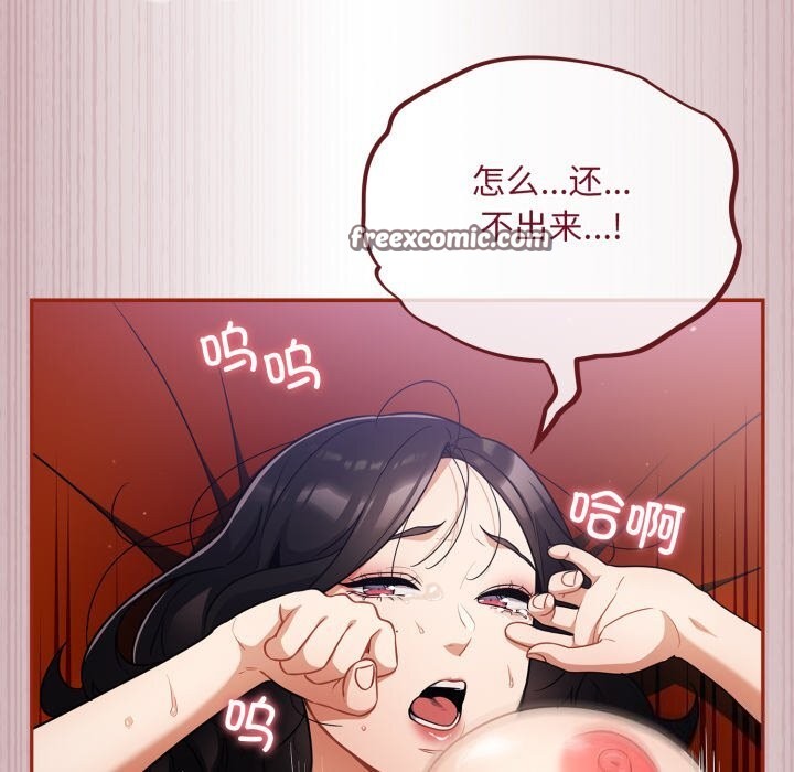 傻瓜病毒 第4話 韩漫图片45