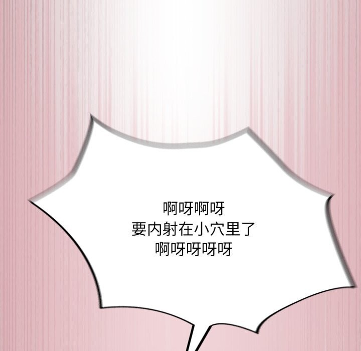 傻瓜病毒 第4話 韩漫图片133