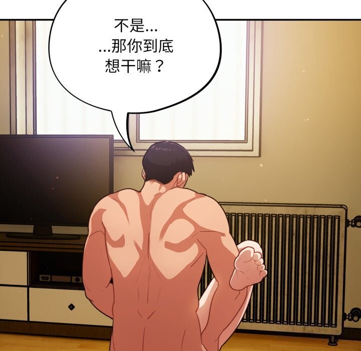 傻瓜病毒 第4話 韩漫图片26