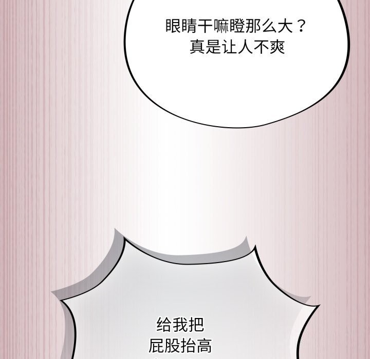 傻瓜病毒 第4話 韩漫图片124