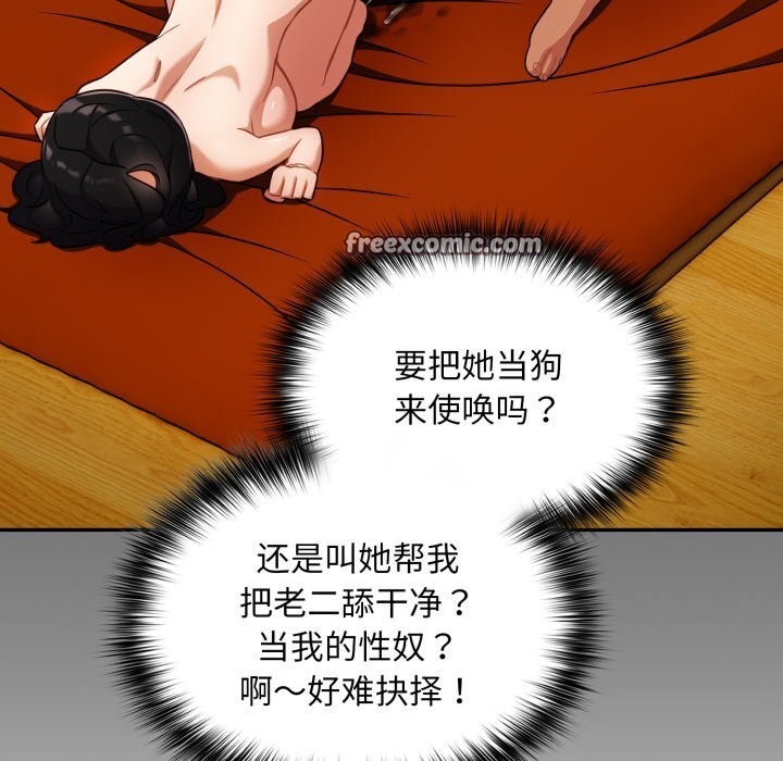 傻瓜病毒 第4話 韩漫图片150